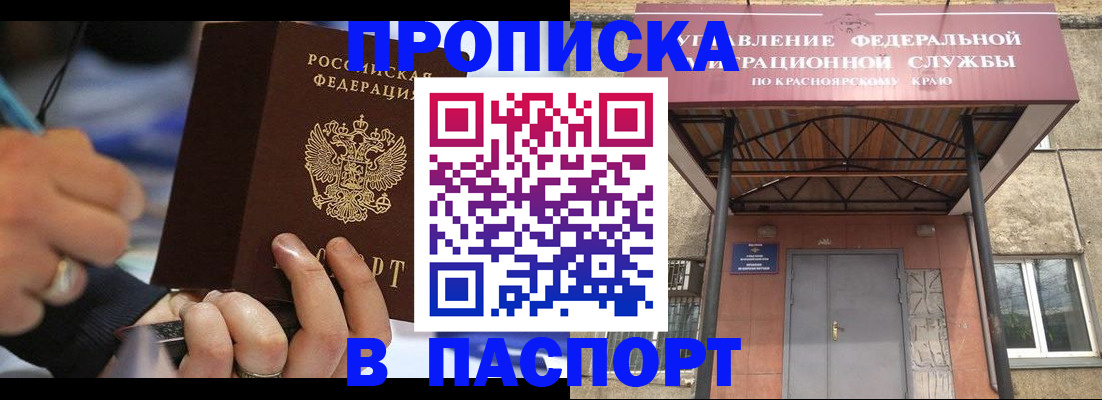прописка в Ростовской области