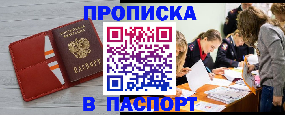 временная регистрация в Ростовской области