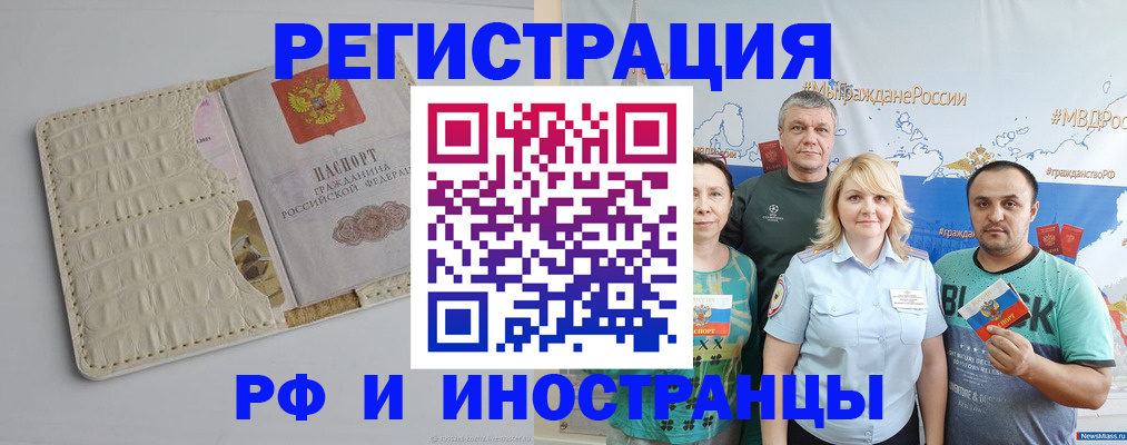прописка гарантия в Ростовской области