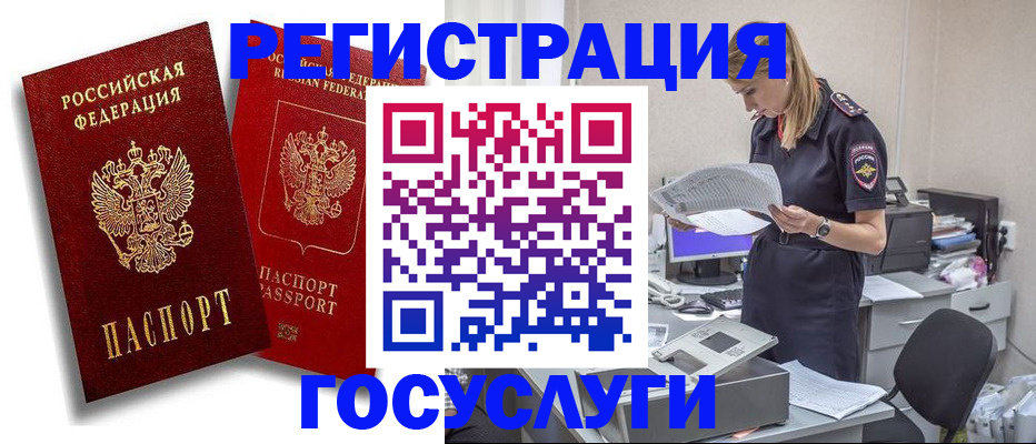 прописка в квартире в Ростовской области