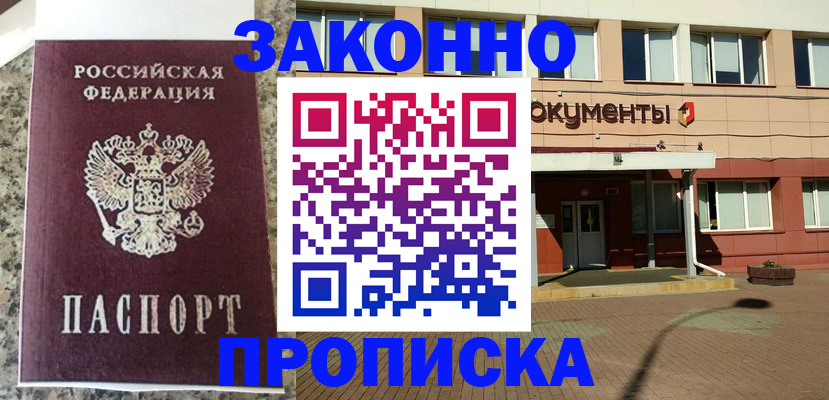 временная регистрация собственник в Ростовской области