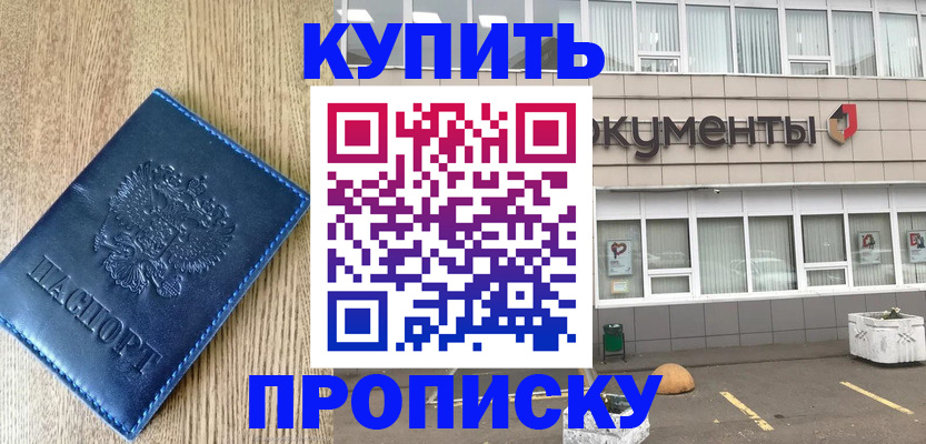 временная регистрация поиск в Ростовской области