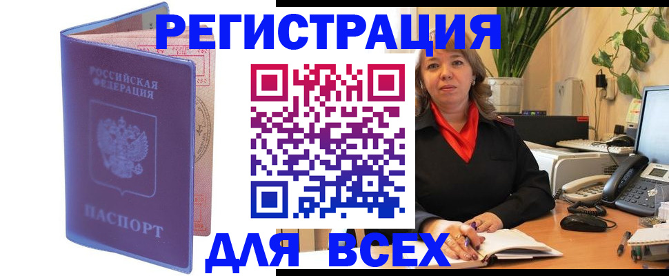 прописка регистрация в Ростовской области