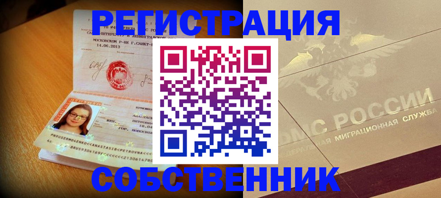 временная прописка в Ростовской области