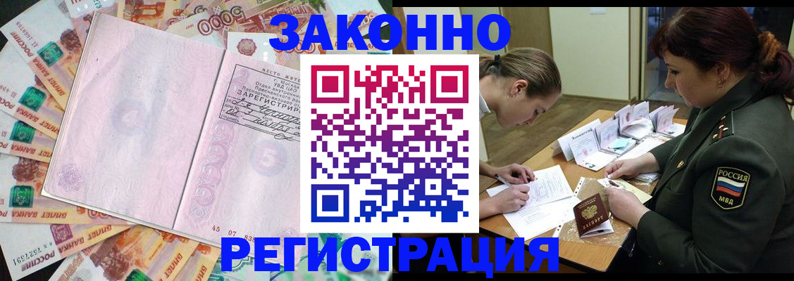 временная регистрация надежно в Ростовской области