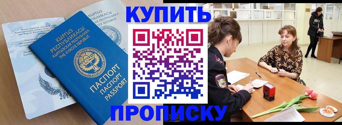 прописка гарантия в Ростовской области
